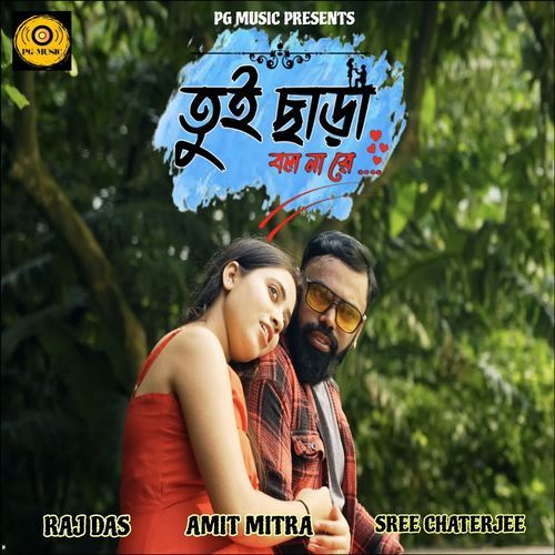 Tui Chara Bol Na Ke