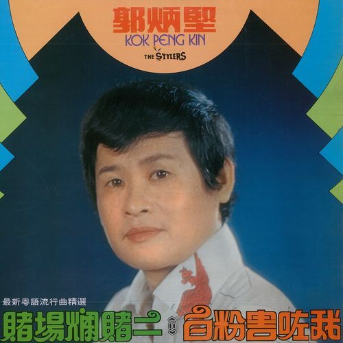 伤心人憔悴 (修复版)