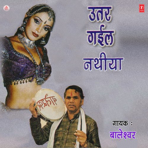 Nathiya Ki Bani Sarkar