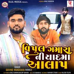 Vipul Gamara Ni Yaad Ma Aalap-MzkcBDMDeF4