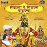 Mazya Vithala Re Vithala Panduranga 2