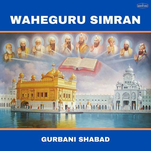 Waheguru Simran