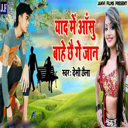 Yaad Me Aanshu Bahe Chhee Ge Jaan