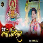 Yo Hai Babo Ko Nishan