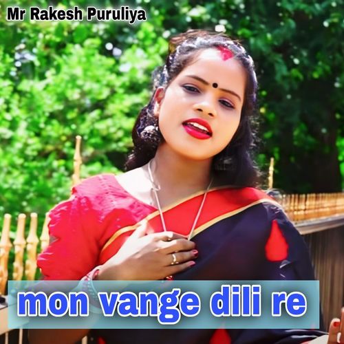 mon vange dili re