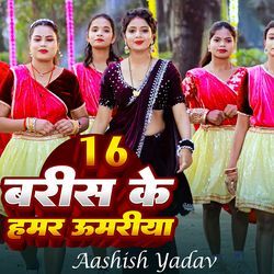 16 Baris He Hamar Umeriya