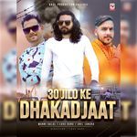 30 JILO KE DHAKAD JAAT