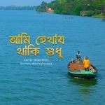 AMI HETHAY THAKI SUDHU