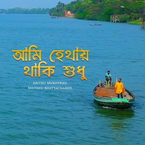 AMI HETHAY THAKI SUDHU