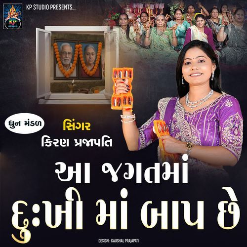 Aa Jagatma Dukhi Maa Baap Chhe