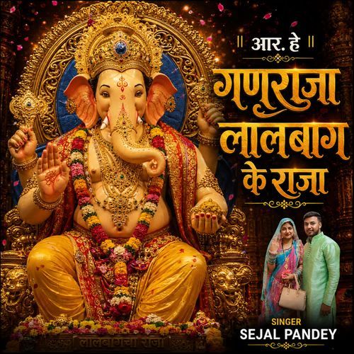Aa Rahe Gan Raja Lal Bagh Ke Raja