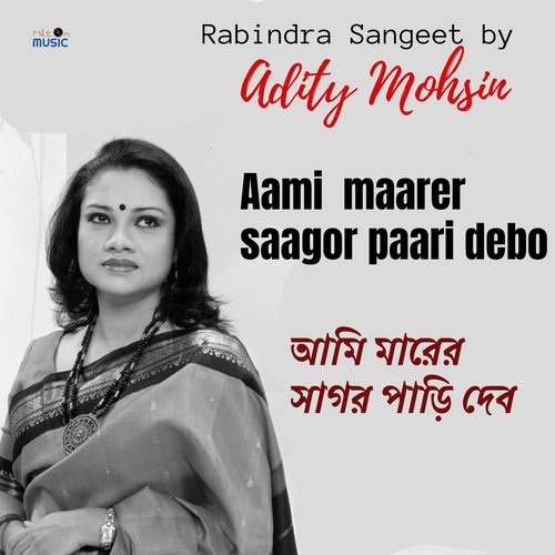 Aami Maarer Saagor Paari Debo_poster_image