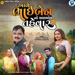 Aave Bhai Ben No Anmol Tahevar