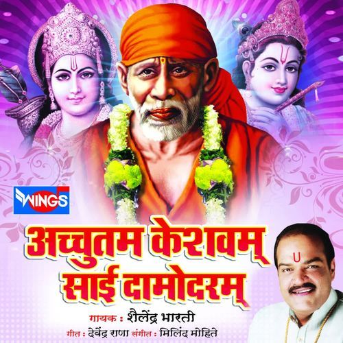 Achyutam Keshavam Sai Damodaram