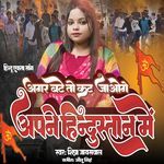 Agar Bate To Kat Jaoge Apane Hindusta