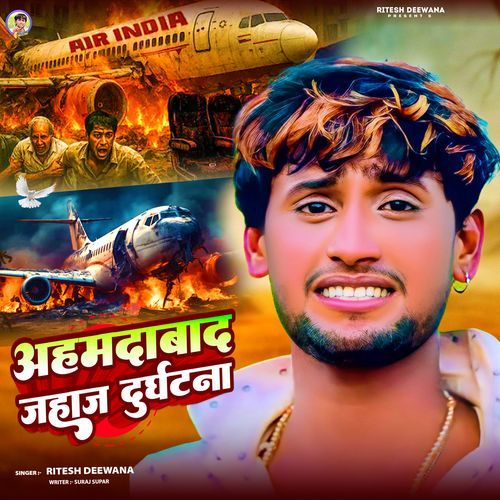 Ahmedabad Jahaj Durghatna