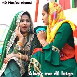 Alwar me dil lutgo-XV9YByZ9Q0A