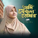 Ami Je Banda Tomar (Vocal)