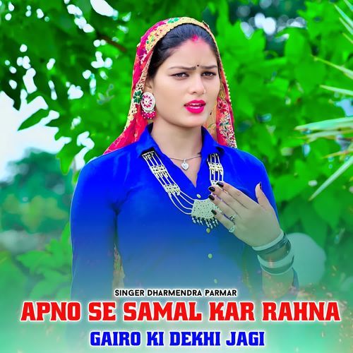 Apno Se Samal Kar Rahna Gairo Ki Dekhi Jagi