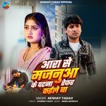 Ara Se Majanua Ke Patna Refar Kaile Ba