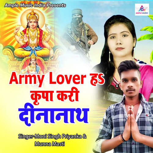 Army Lover Ha Kripa Kari Dinanath