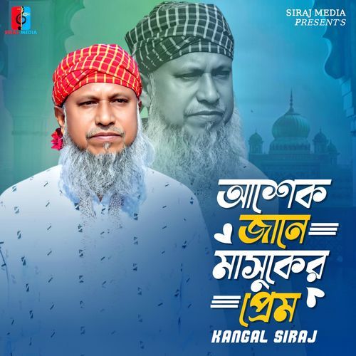 Ashek Jane Masuker Prem