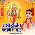 Aso Dulhin Banadi Ae Mai