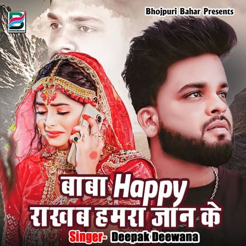 Baba Happy Rakhab Hamara Jaan Ke