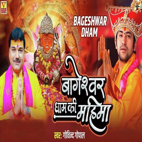 Bageshwar Dham Ki Mahima