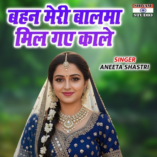 Bahan Meri Balma Mil Gayo Kale