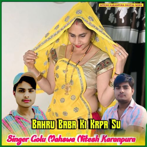 Bahru Baba Ki Krpa Su