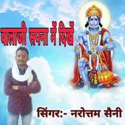 Balaji Sapana M Dikhe-FhsHdCxKWno