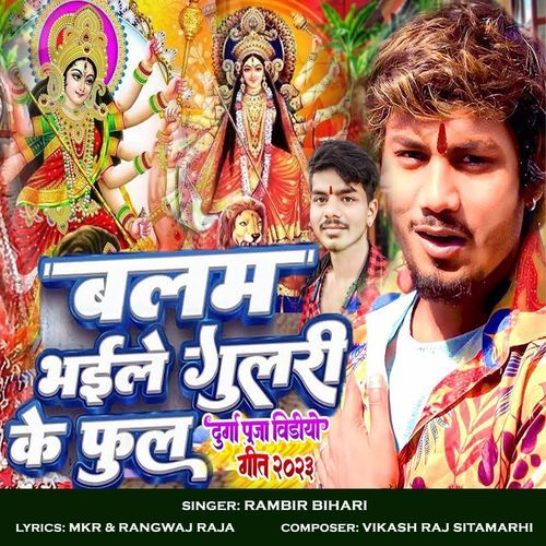 Balam Bhaile Gulari Ke Phool (Original)
