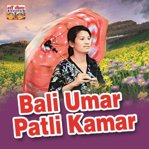 Bali Umar Patli Kamar