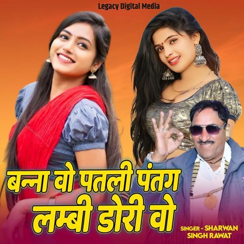 Banna Vo Patli Patang Lambi Dori Vo
