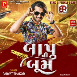 Bapu Ni Boom Title Track