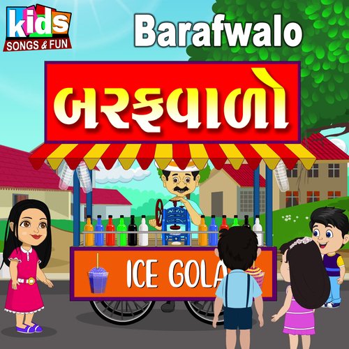 Barafwalo