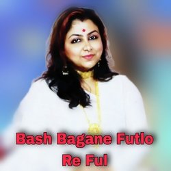 Bash Bagane Futlo Re Ful-KBkyaAZHGnE