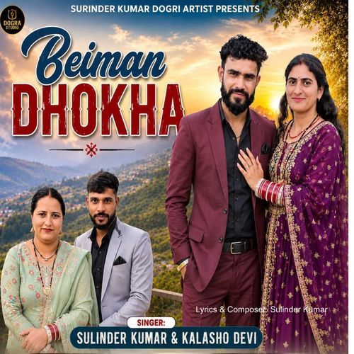 Beiman Dhokha