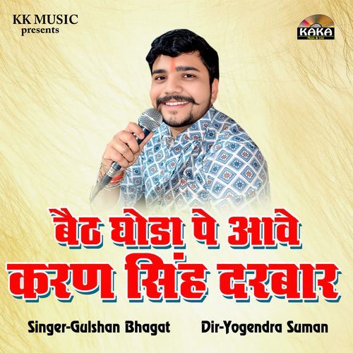 Beth Ghoda Pe Aave Karan Singh Darbar