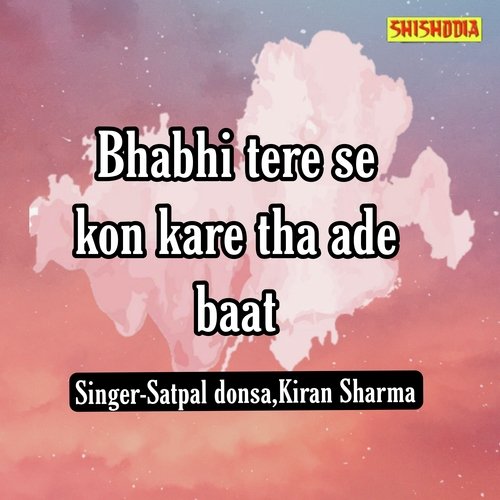 Bhabhi Tere Se Kon Kare Tha Ade Baat