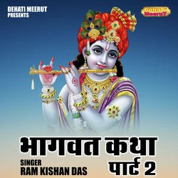 Bhagwat katha Part 2 (Hindi)-ICYgWxV2b2M