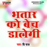 Bhatar ko bech dalegi (Bhojpuri Song)