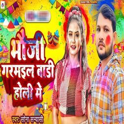 Bhauji Garmail Bari Holi Me-QD0EdRdcAl8