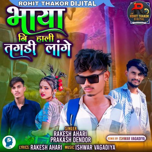 Bhaya Ni Hali Tagdi Lange