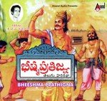 Bheeshma Prathigna Telugu Harikatha
