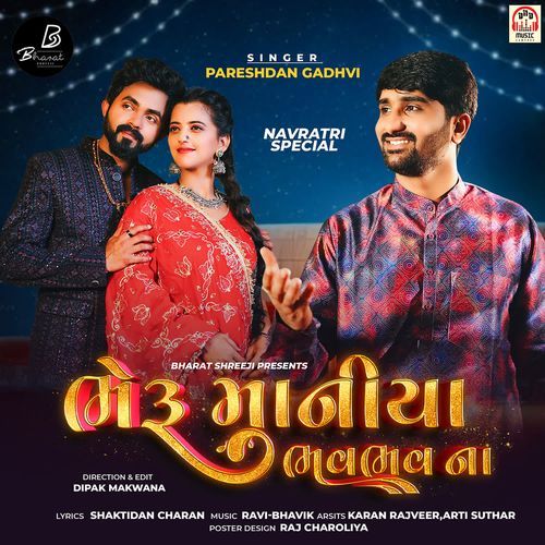 Bheru Maniya Bhav Bhav Na