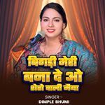 Bigadi Meri Bama De O Sherowali Maiya