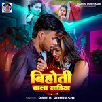 Bihoti Wali Sadiya