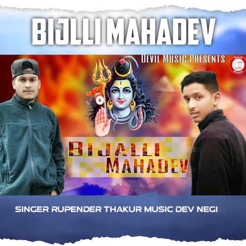 Bijlli Mahadev